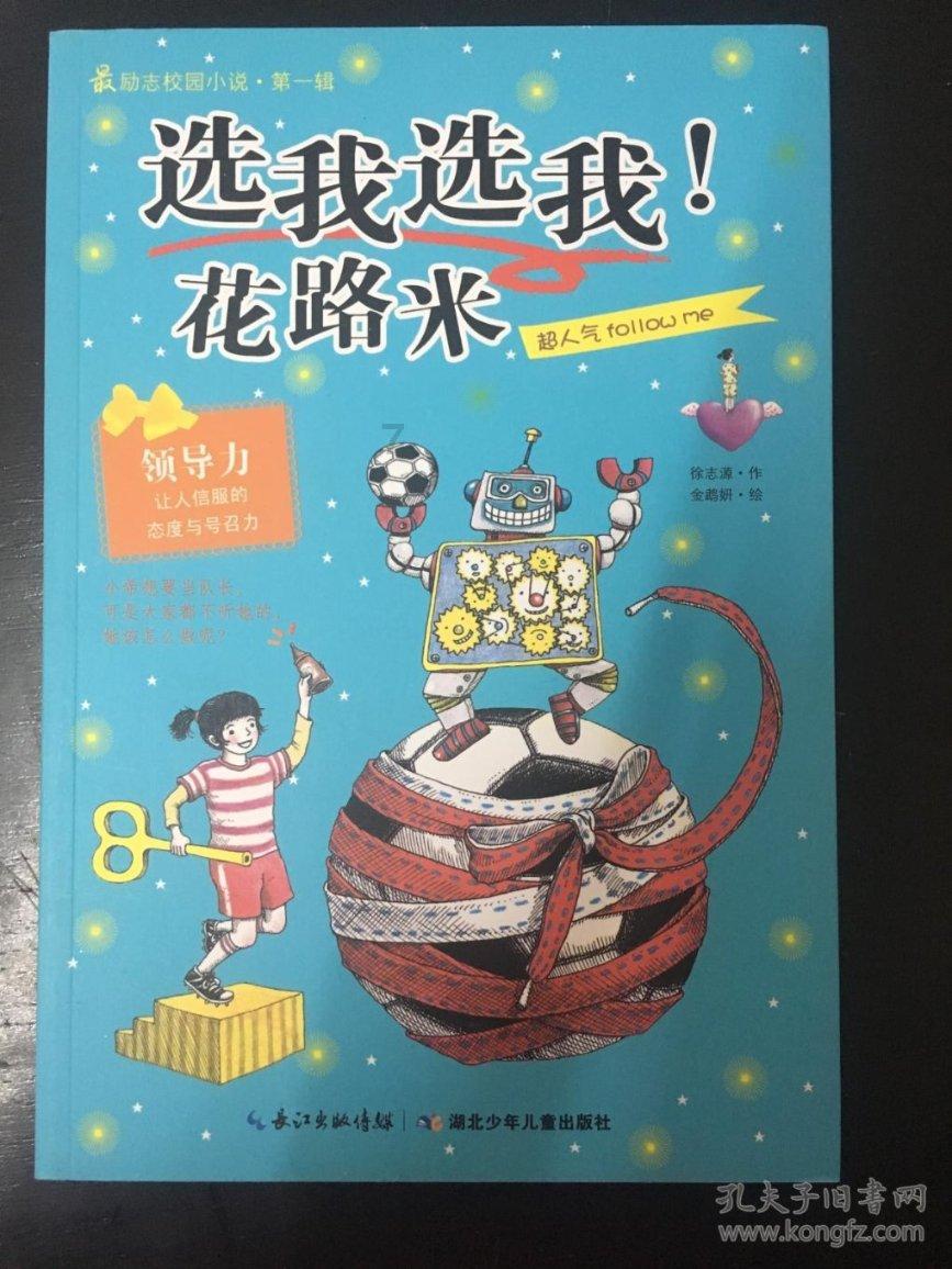 逗小猴开心系列201